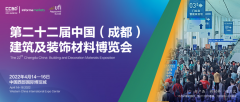 家居消费需求加速释放，1608家企业参展中国成都建博会布局中西部市场