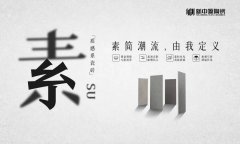 “素”风盛行，品牌如何才能稳居风潮中心？