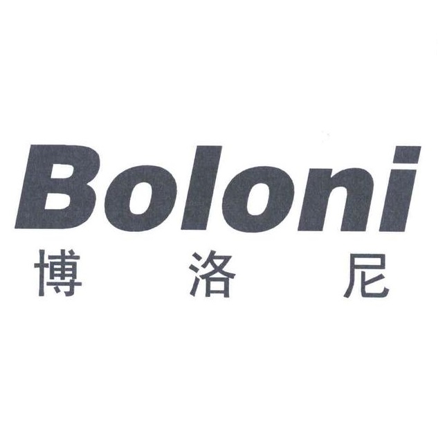 博洛尼家居用品（北京）股份有限公司