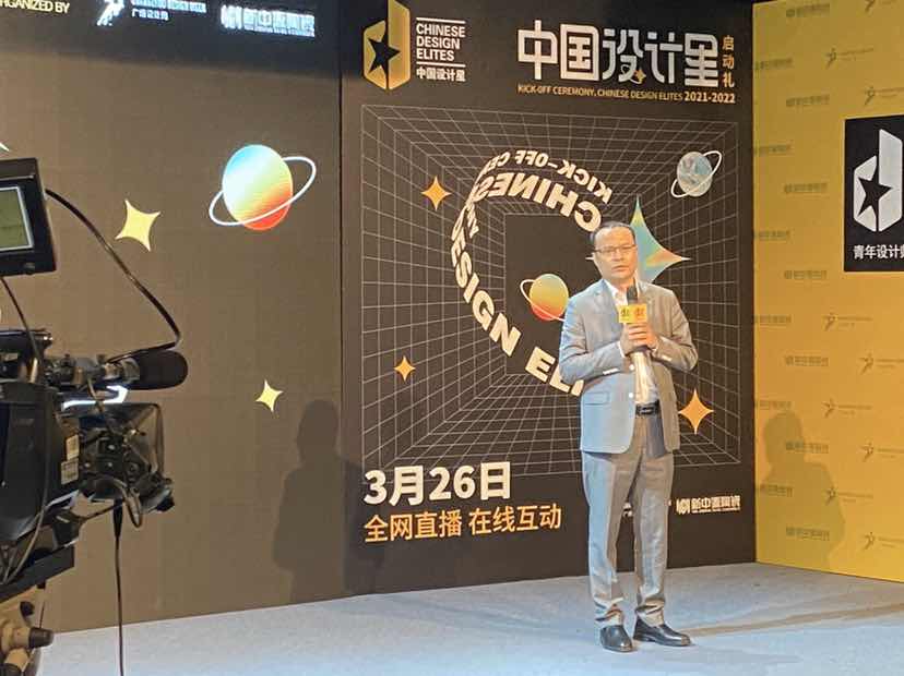 新中源陶瓷有什么“野心”？2021中国设计星告诉你！