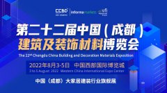 凝心聚力 共话门窗丨中国成都建博会门窗展2022年8月硬核启幕
