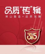 315品质“砖”辑诚意来袭，带你开年狂飙！